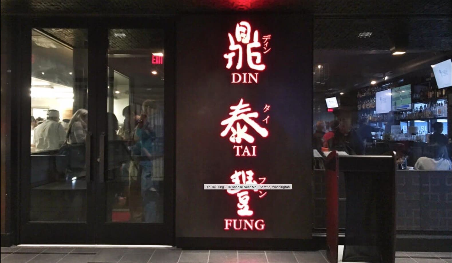 Din Tai Fung - photo 3